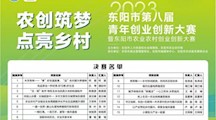 乡村振兴 青春聚力正当时